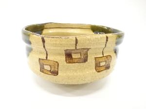 不老園窯造　織部　茶碗